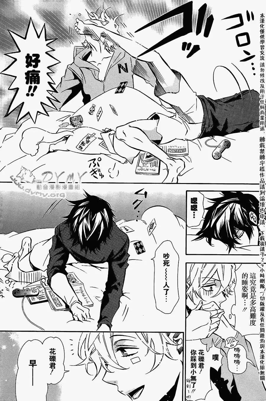 《黑色嘉年华》第65回 第6页