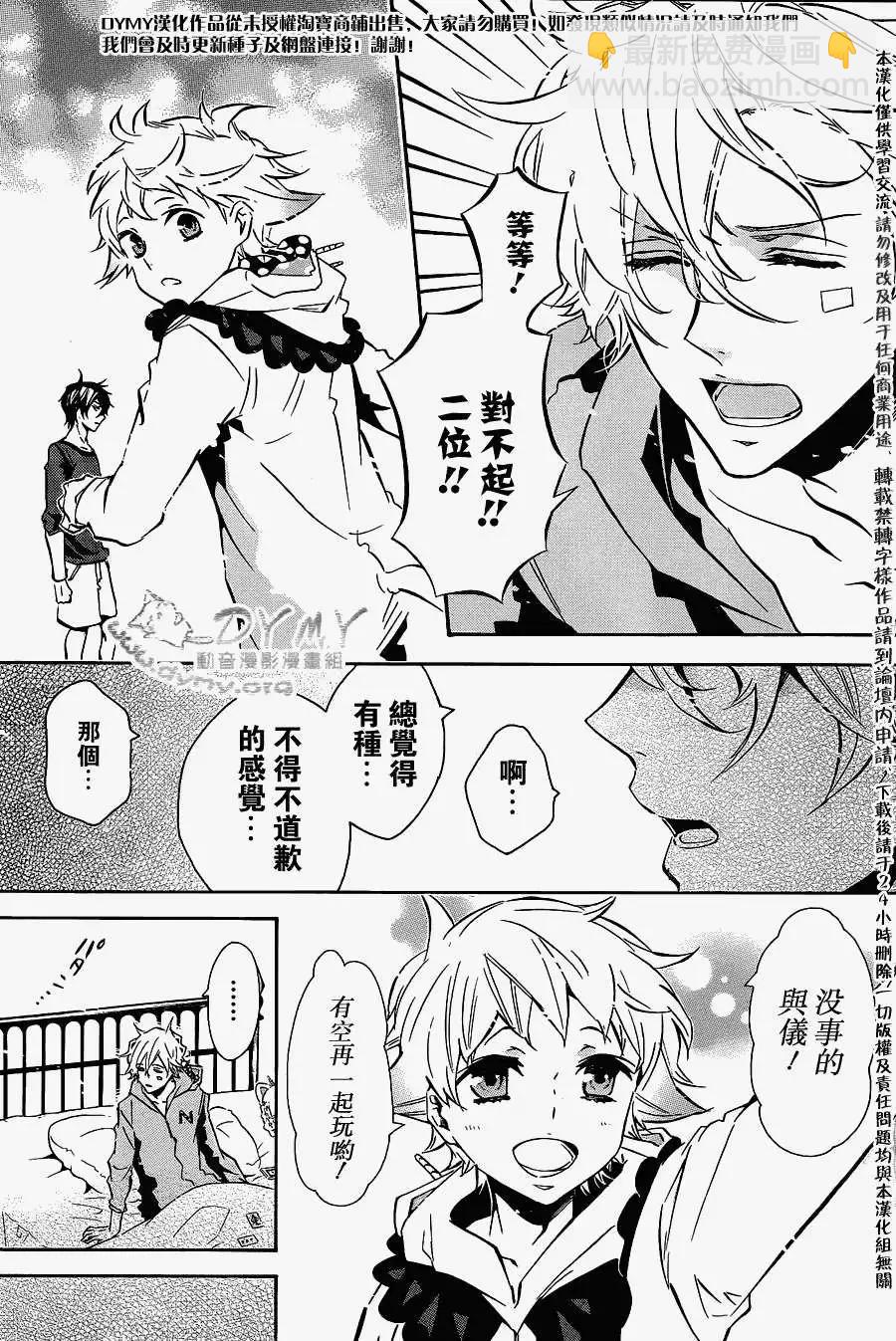 《黑色嘉年华》第65回 第8页