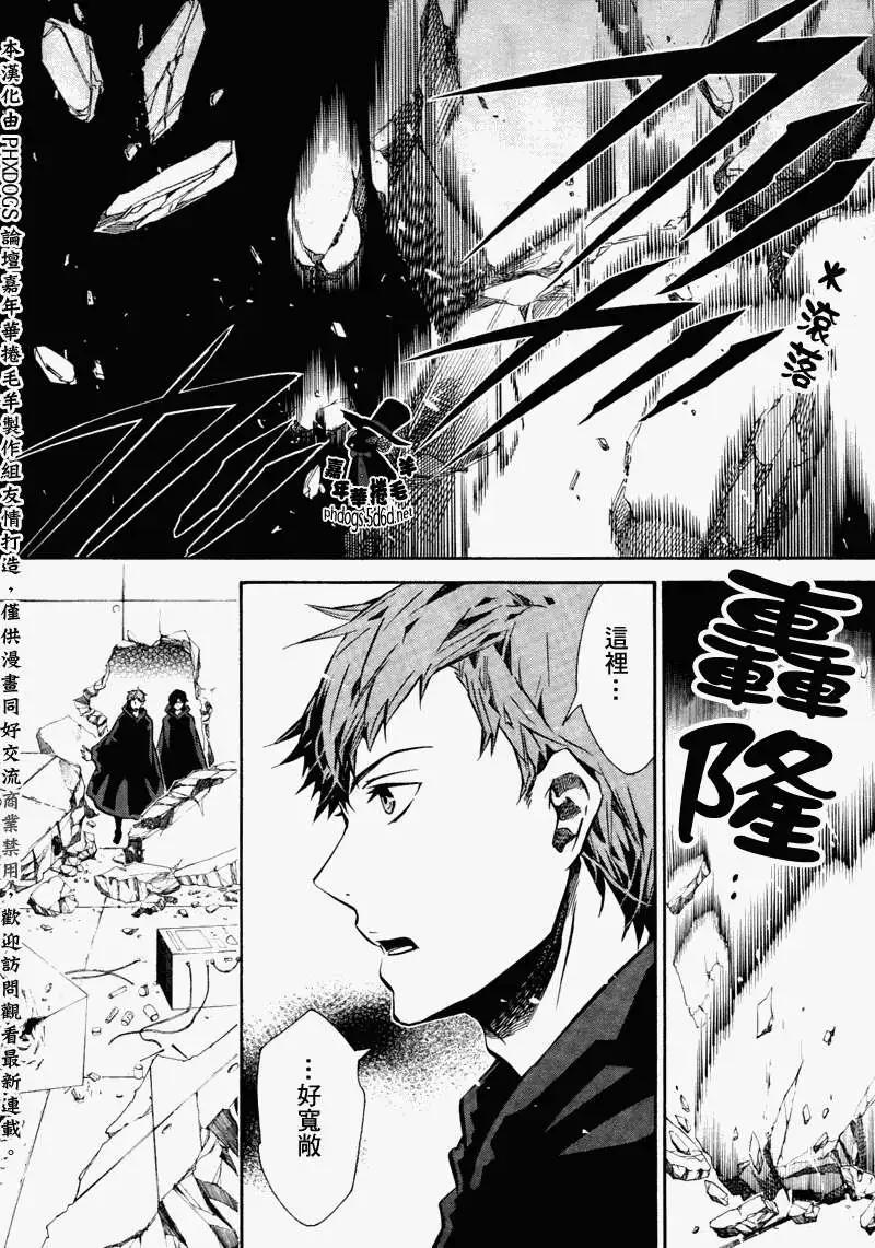 《黑色嘉年华》第63回 第11页