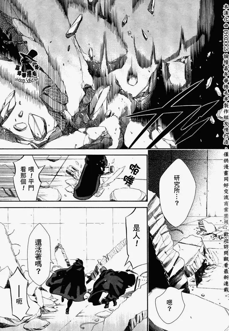 《黑色嘉年华》第63回 第12页