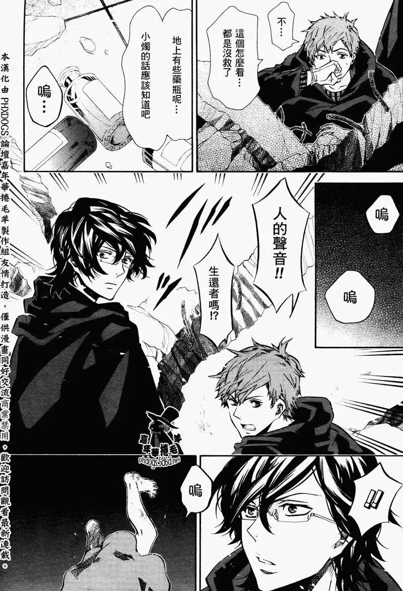 《黑色嘉年华》第63回 第13页