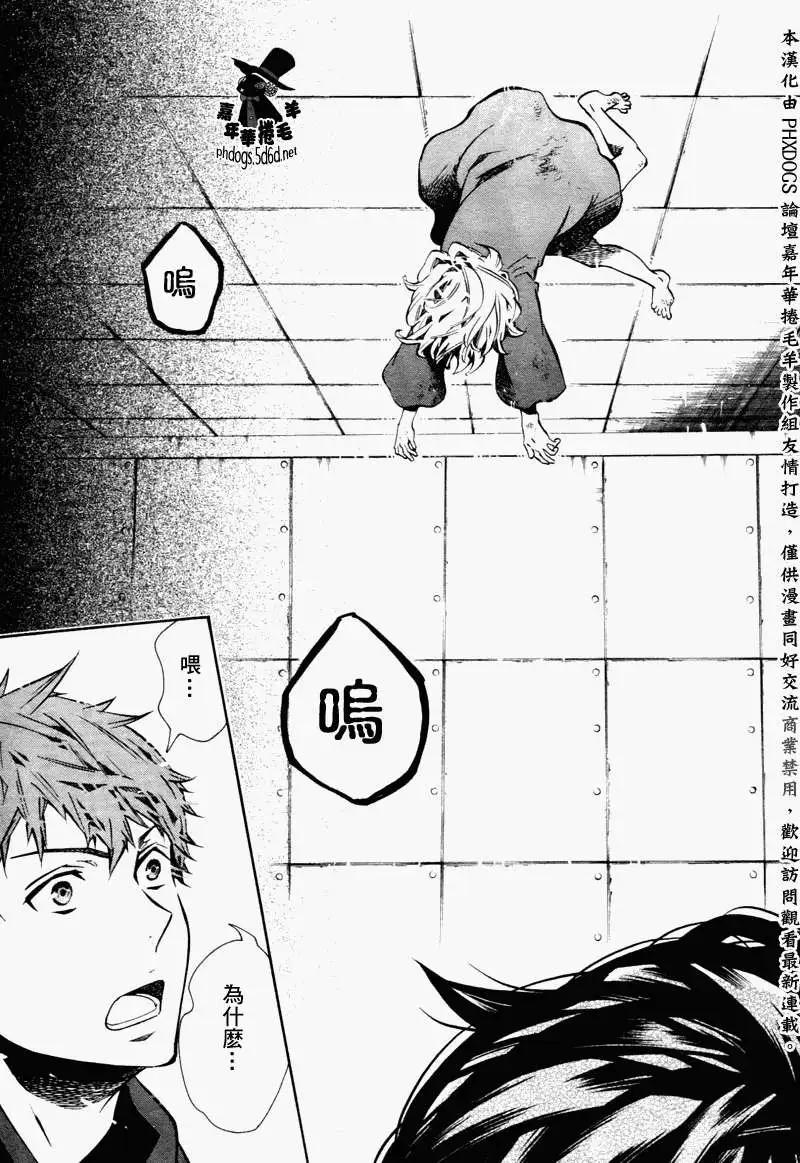 《黑色嘉年华》第63回 第14页