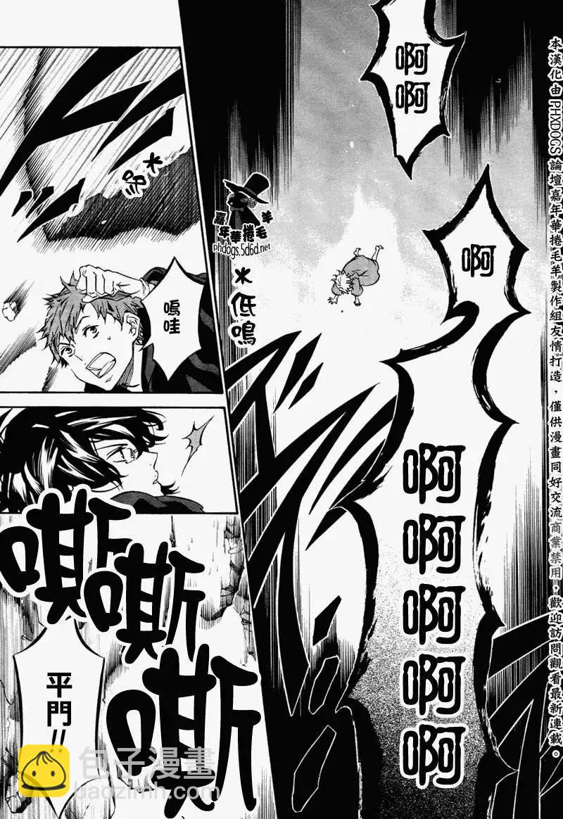 《黑色嘉年华》第63回 第16页