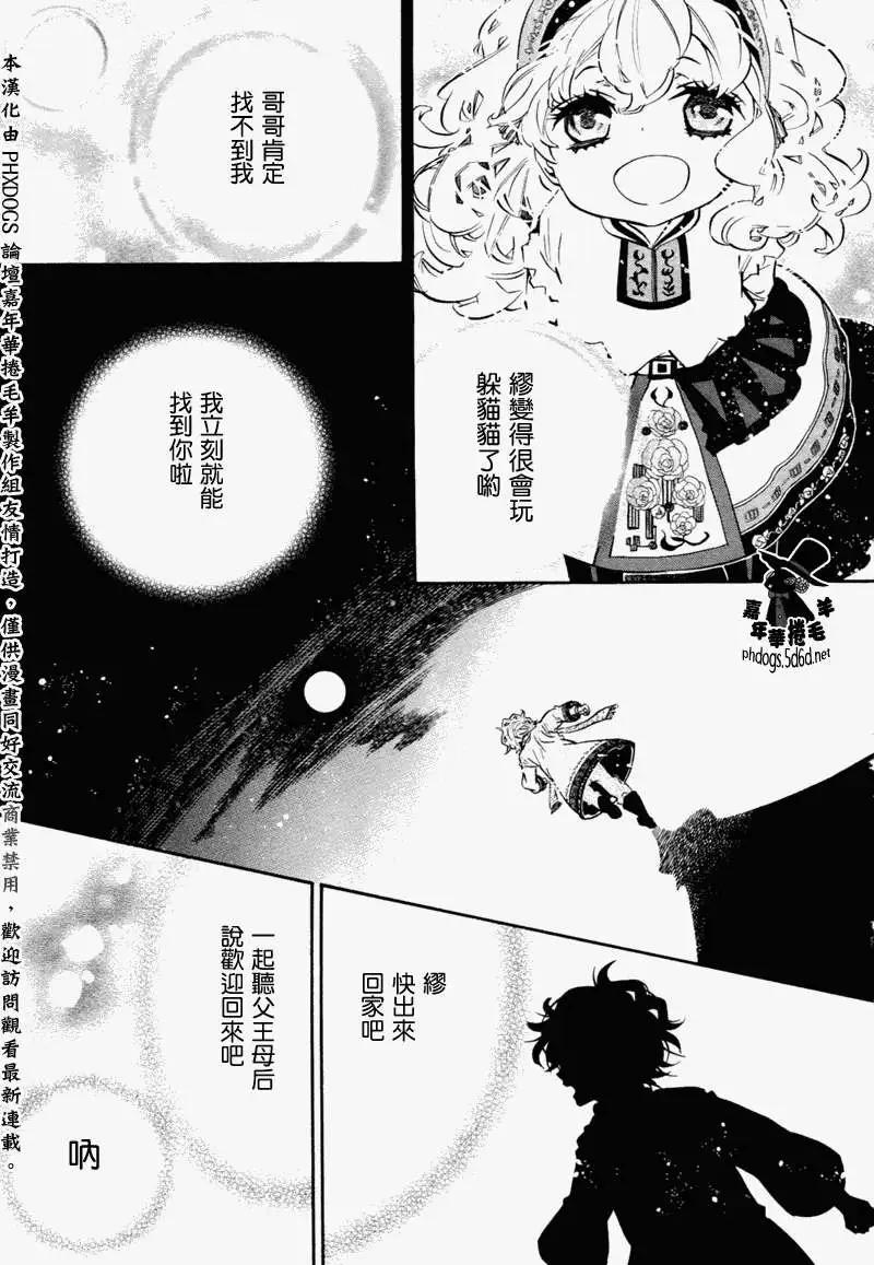 《黑色嘉年华》第63回 第22页