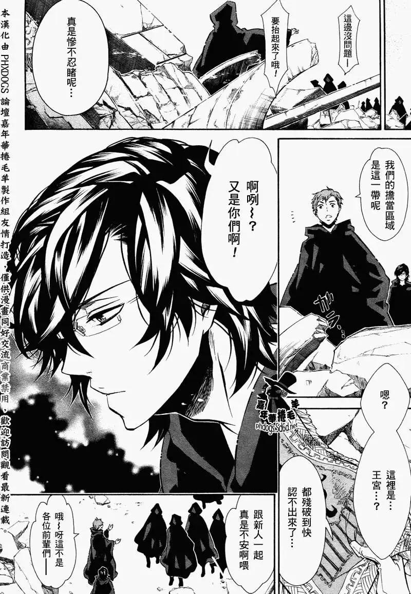 《黑色嘉年华》第63回 第6页