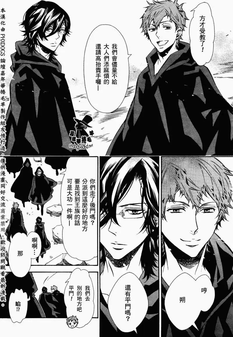《黑色嘉年华》第63回 第7页