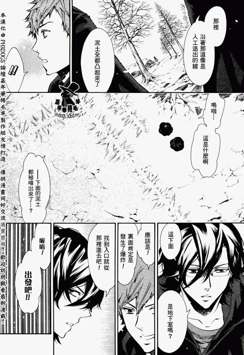 《黑色嘉年华》第63回 第9页