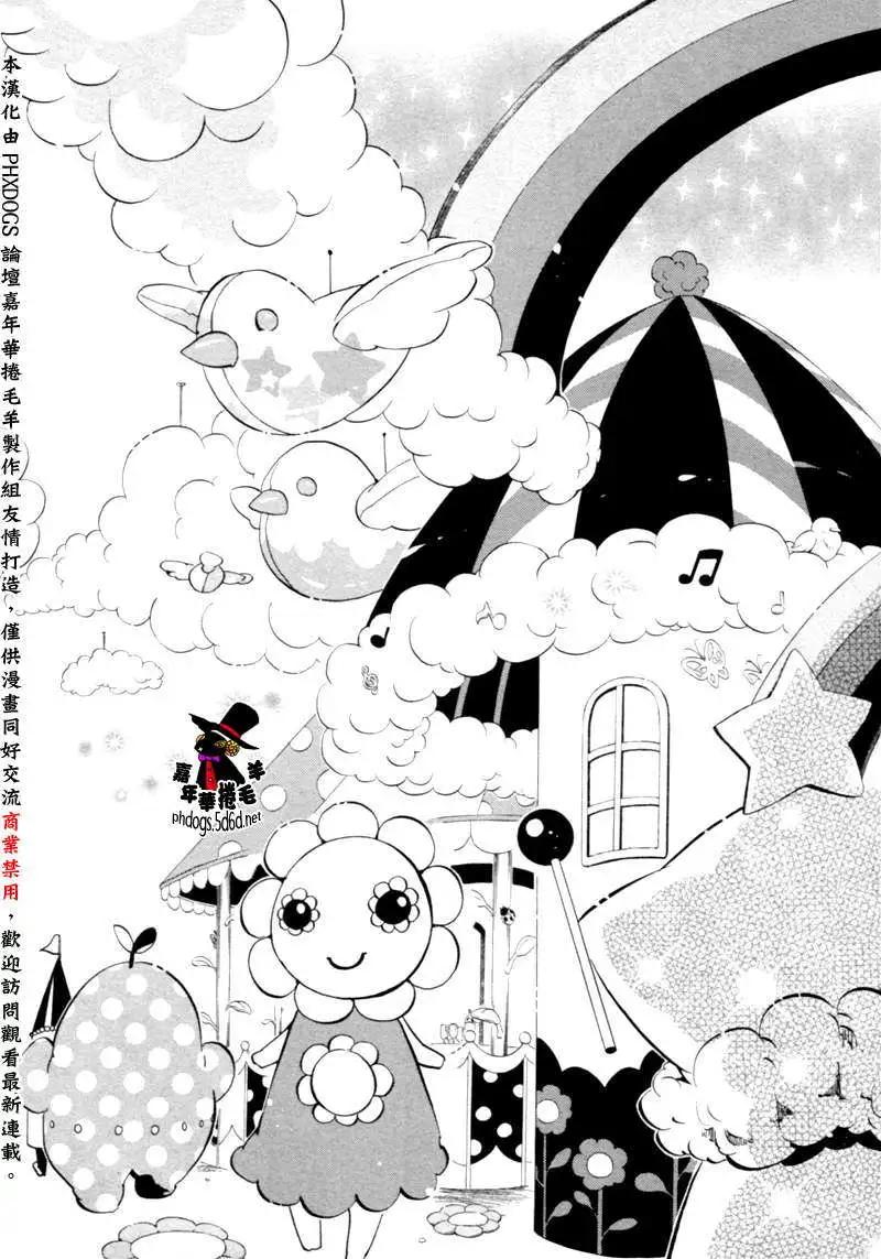 《黑色嘉年华》第69回 第13页