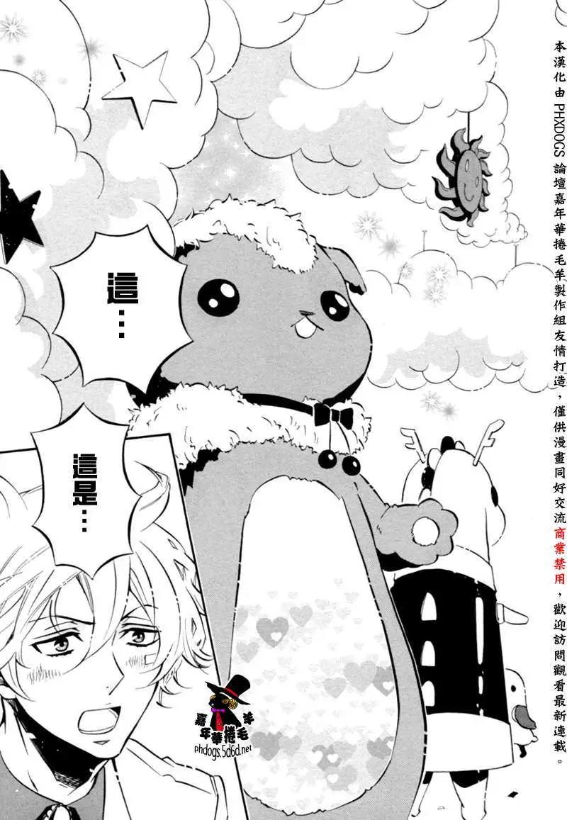 《黑色嘉年华》第69回 第14页