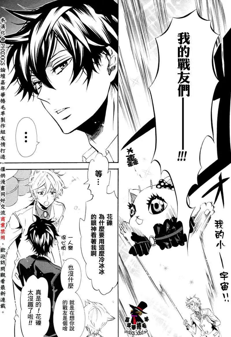 《黑色嘉年华》第69回 第15页