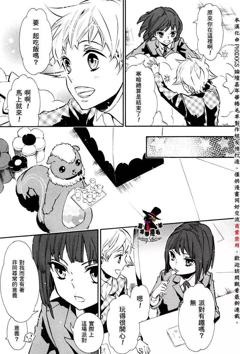 《黑色嘉年华》第69回 第24页
