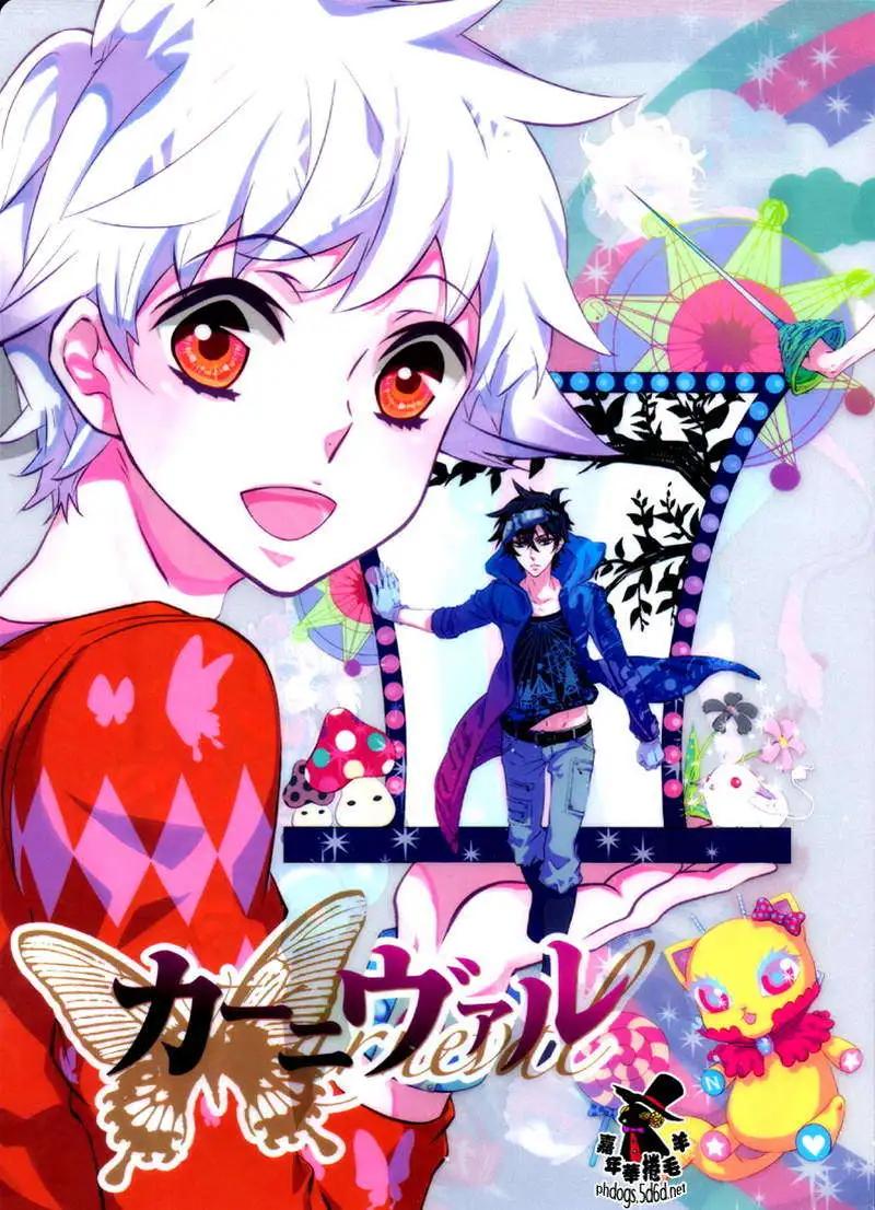 《黑色嘉年华》第69回 第32页
