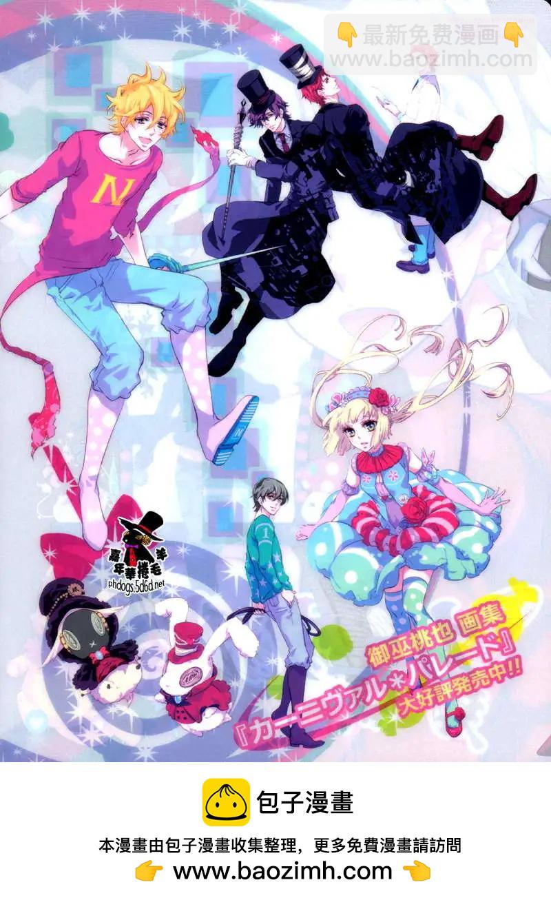《黑色嘉年华》第69回 第33页