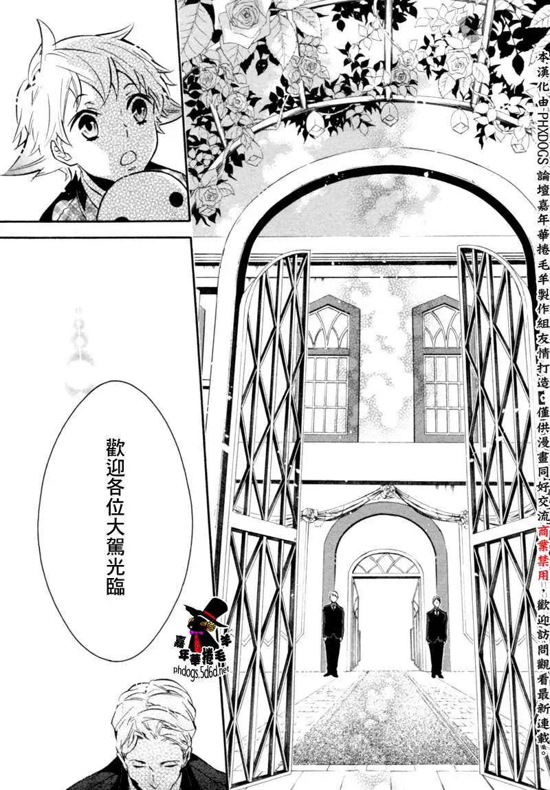 《黑色嘉年华》第69回 第7页