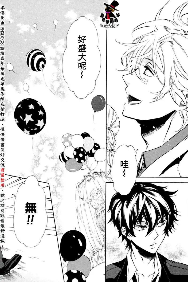《黑色嘉年华》第69回 第8页