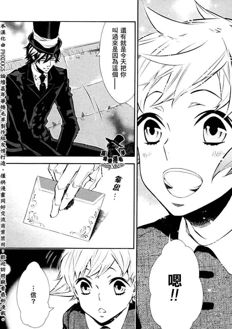 《黑色嘉年华》第68回 第11页