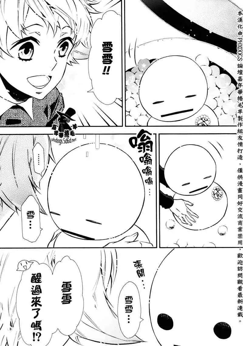 《黑色嘉年华》第68回 第16页