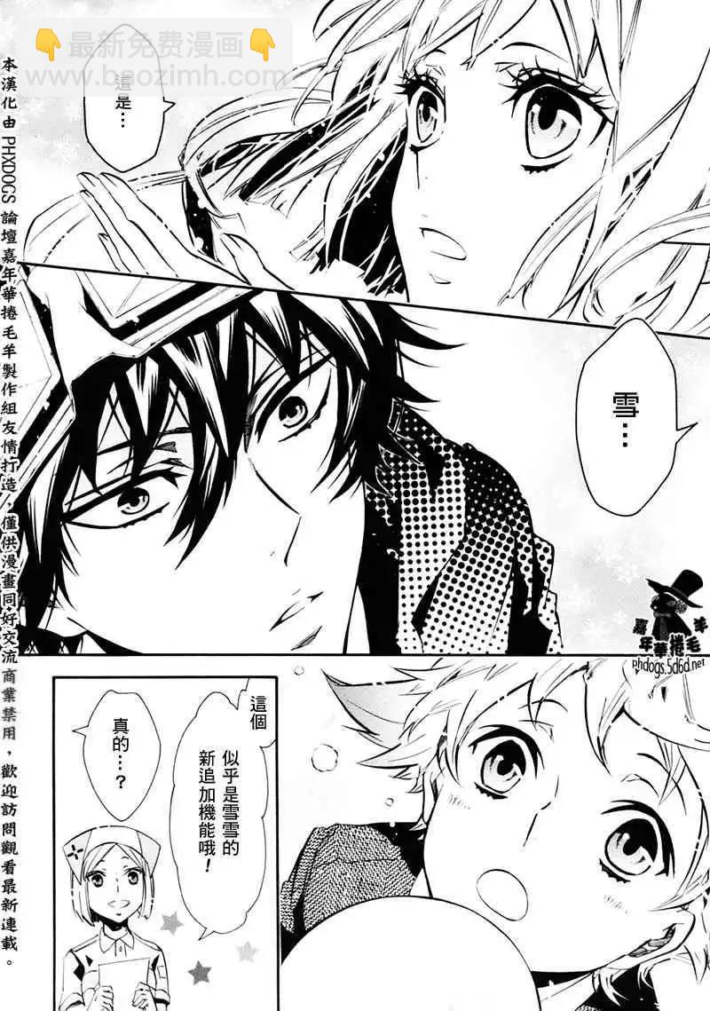 《黑色嘉年华》第68回 第19页