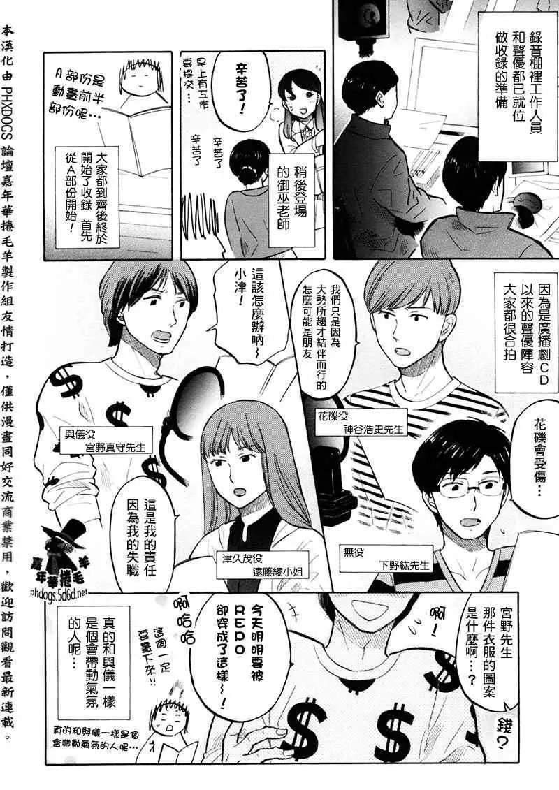 《黑色嘉年华》第68回 第27页
