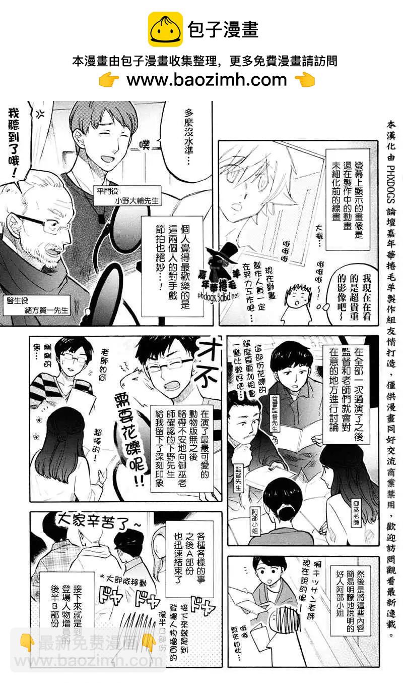 《黑色嘉年华》第68回 第28页