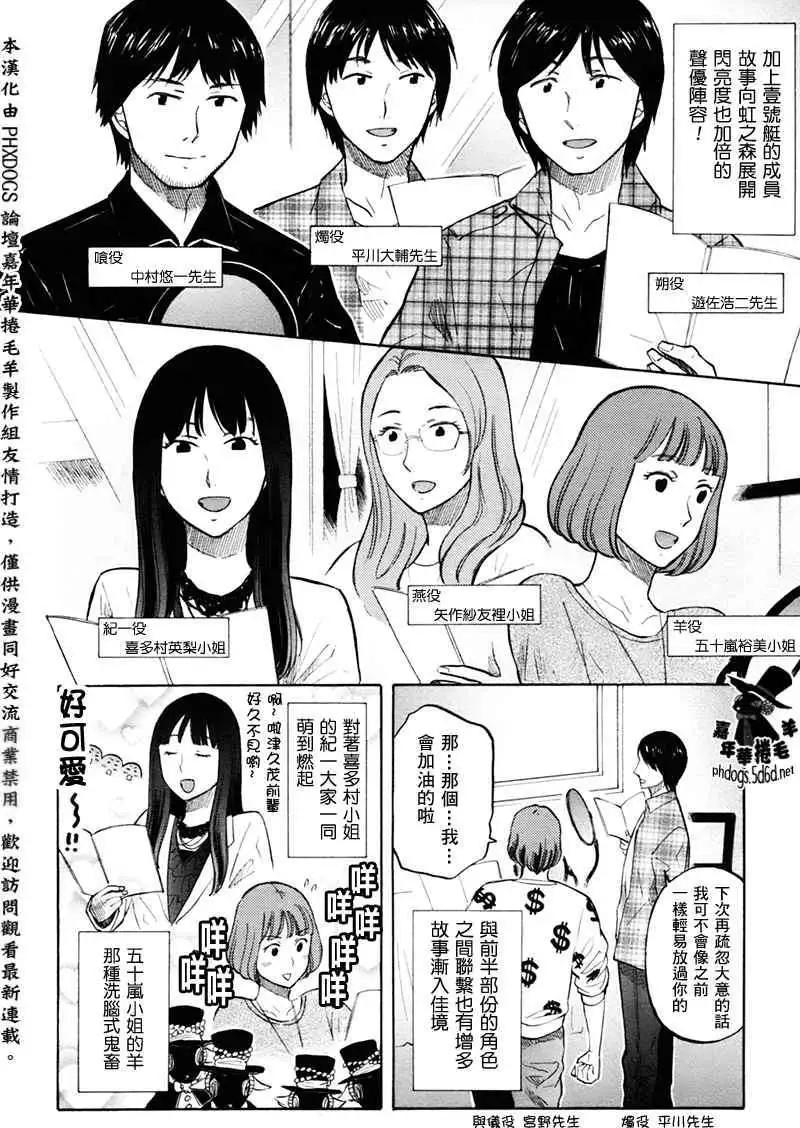 《黑色嘉年华》第68回 第29页