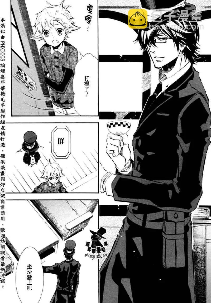 《黑色嘉年华》第68回 第5页