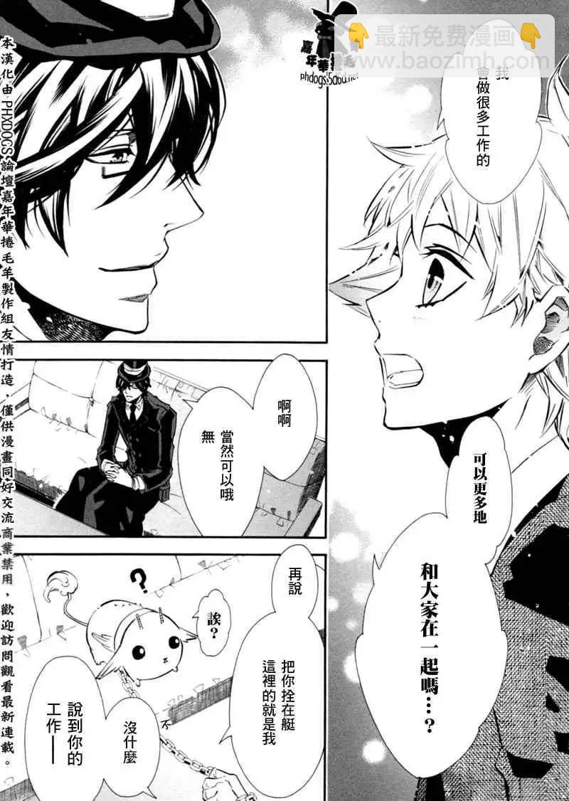 《黑色嘉年华》第68回 第8页