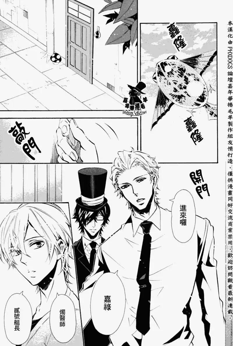 《黑色嘉年华》第67回 第12页