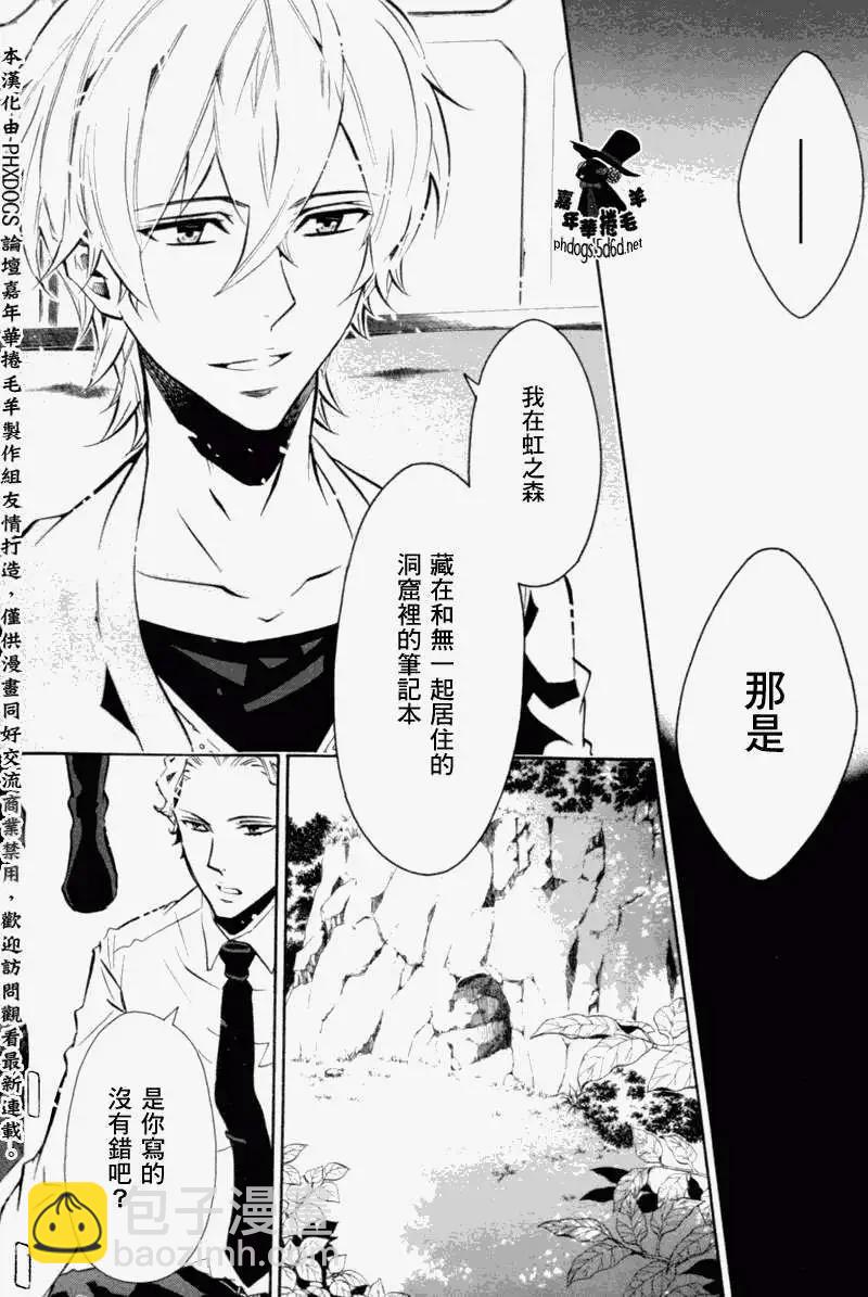 《黑色嘉年华》第67回 第15页