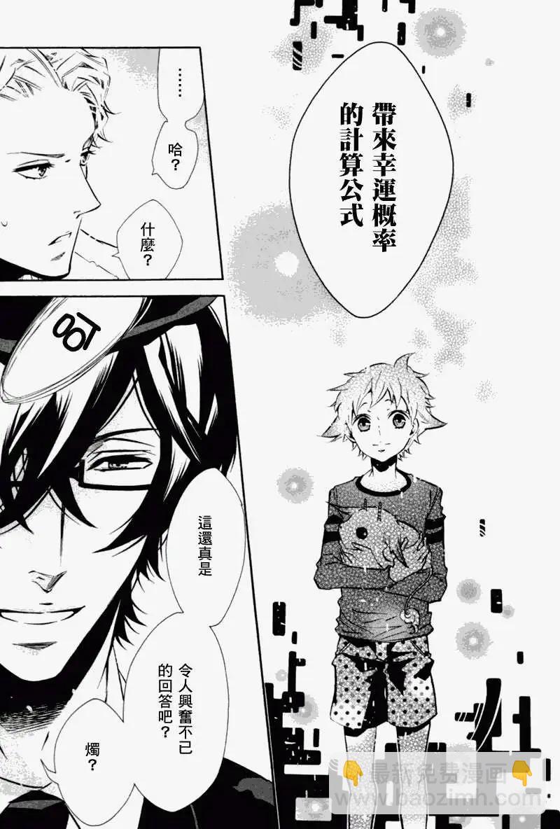 《黑色嘉年华》第67回 第18页