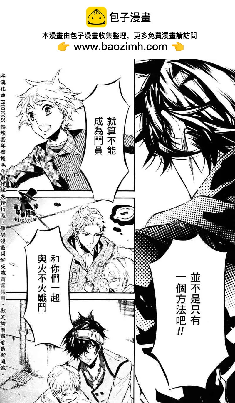《黑色嘉年华》第66回 第11页