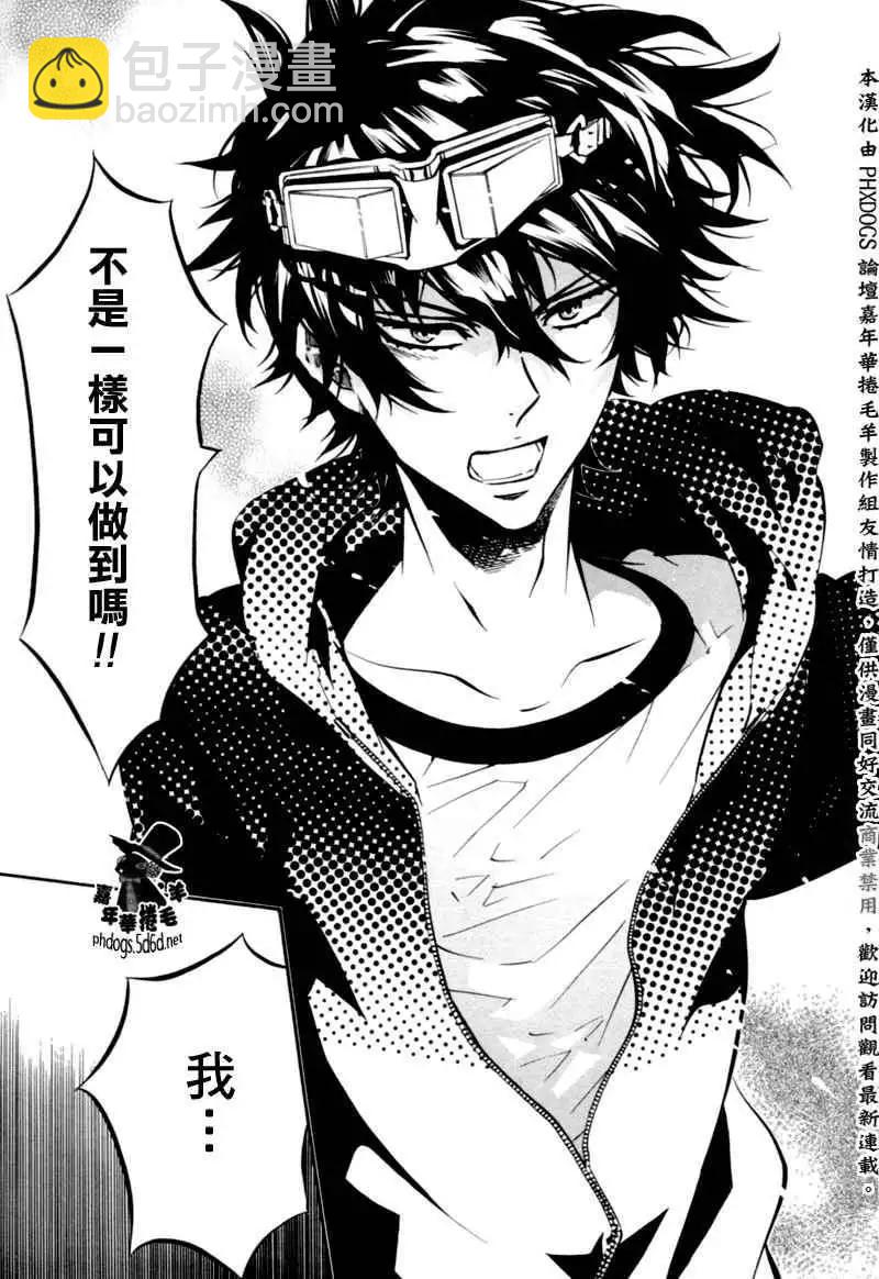 《黑色嘉年华》第66回 第12页
