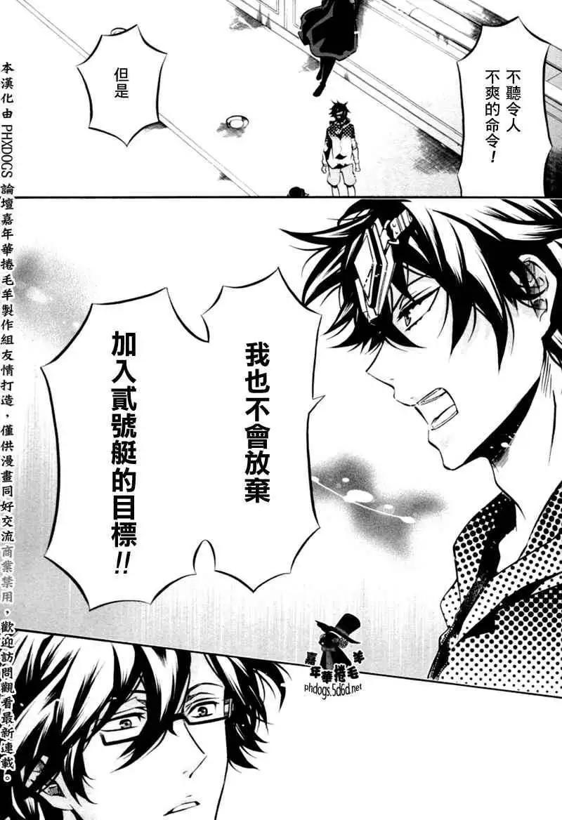 《黑色嘉年华》第66回 第13页