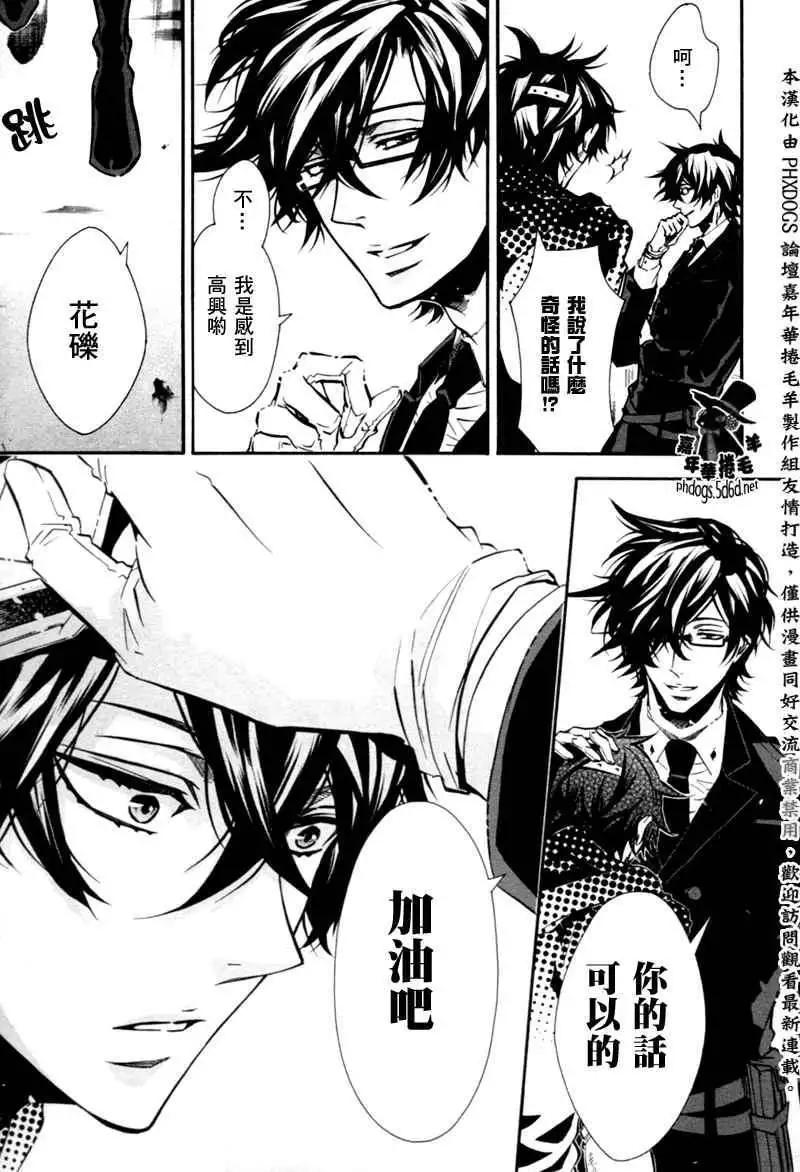 《黑色嘉年华》第66回 第14页