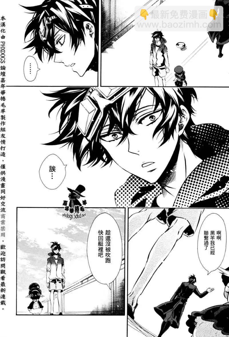 《黑色嘉年华》第66回 第15页