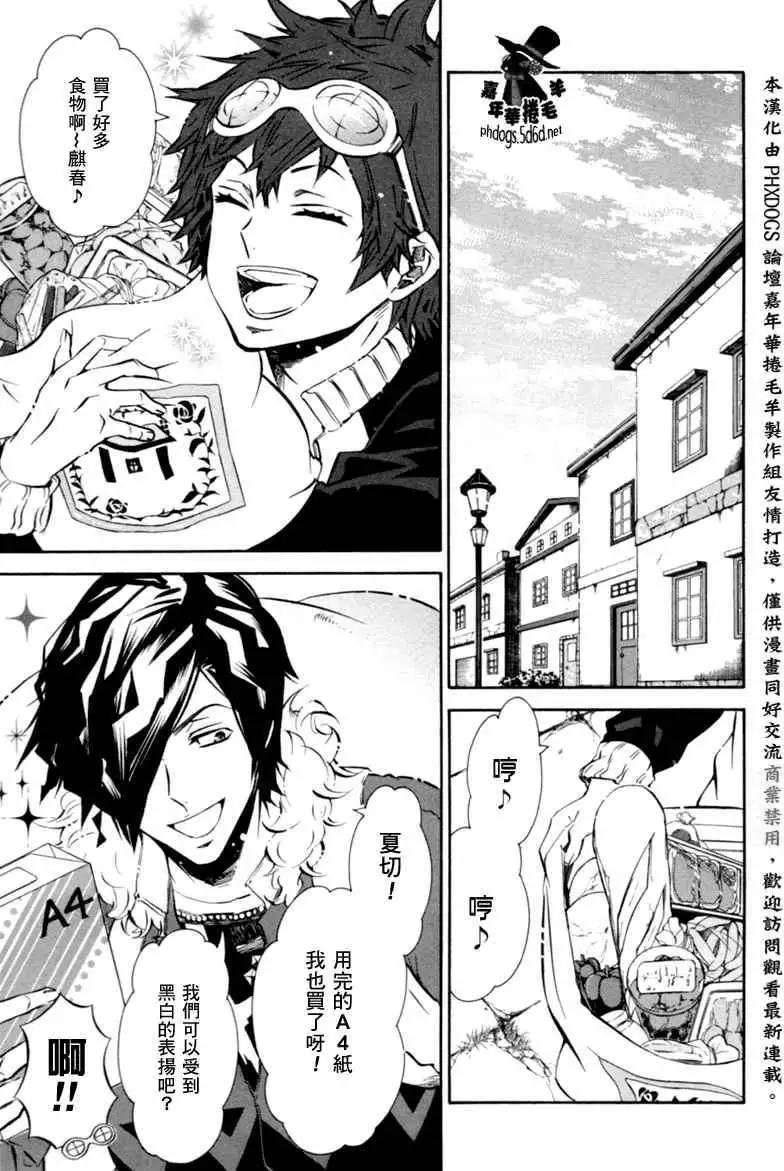 《黑色嘉年华》第66回 第19页