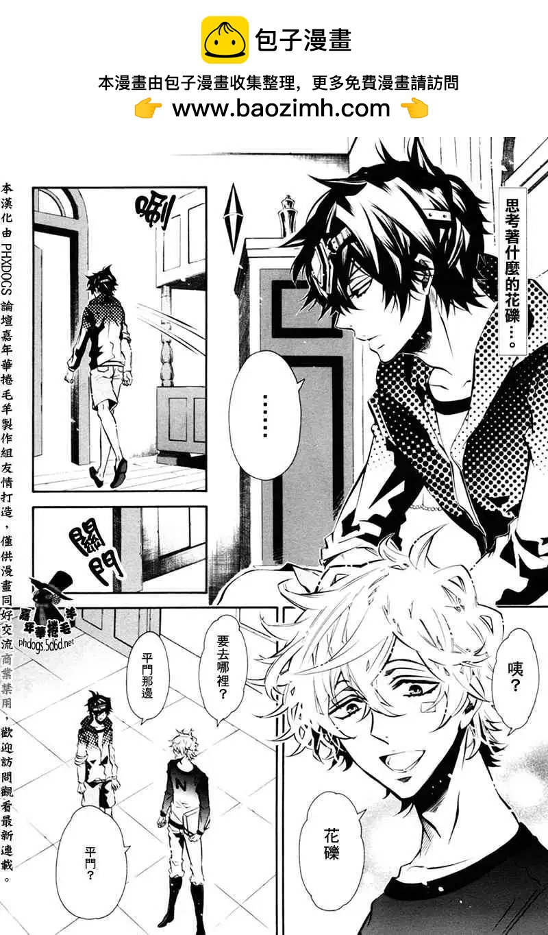 《黑色嘉年华》第66回 第2页