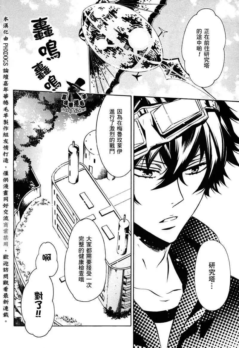 《黑色嘉年华》第66回 第4页