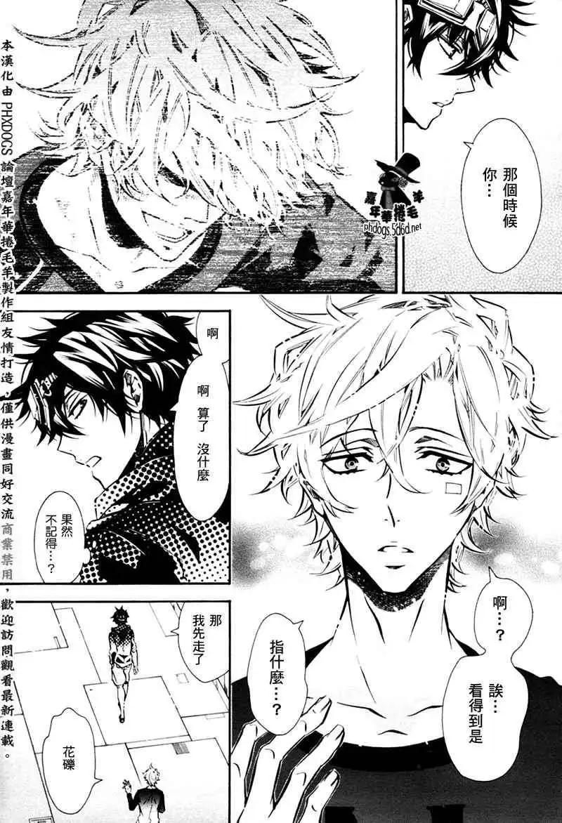 《黑色嘉年华》第66回 第6页