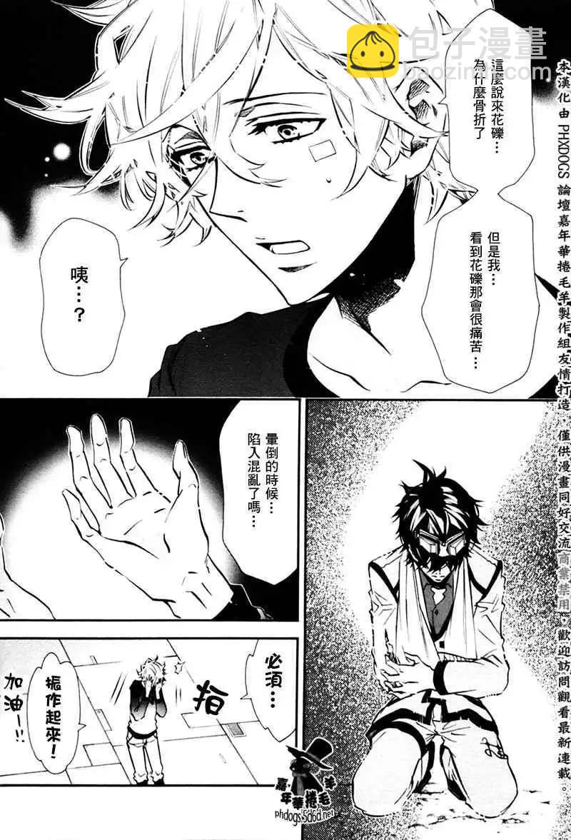 《黑色嘉年华》第66回 第7页