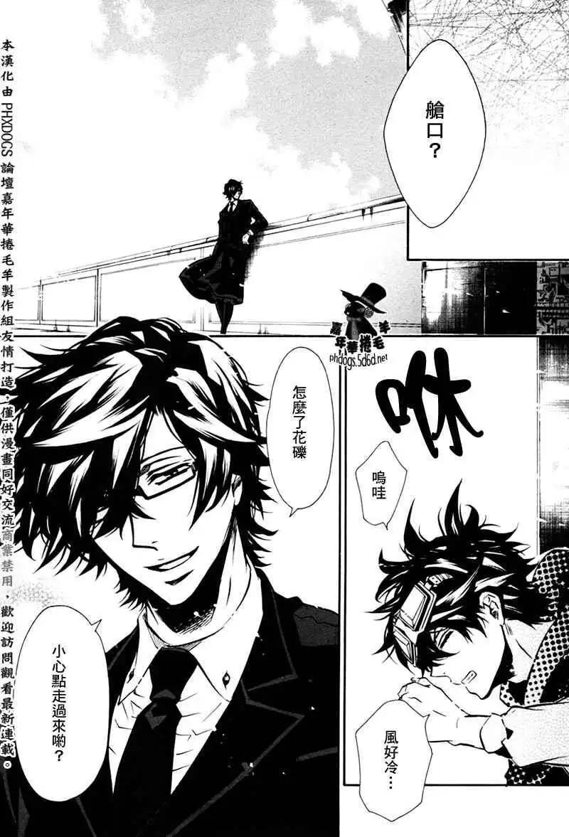 《黑色嘉年华》第66回 第9页