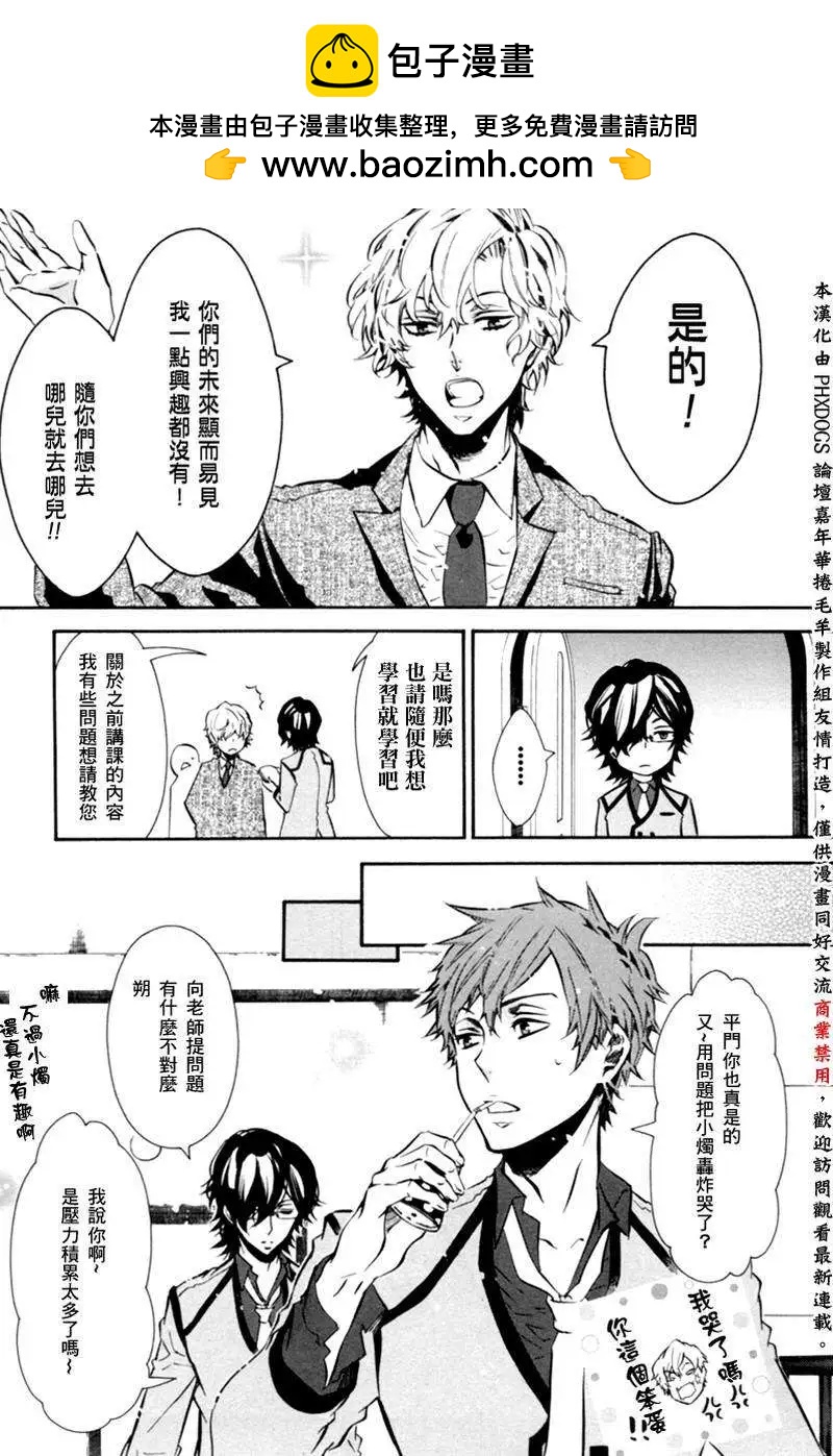 《黑色嘉年华》第72.5回 第3页