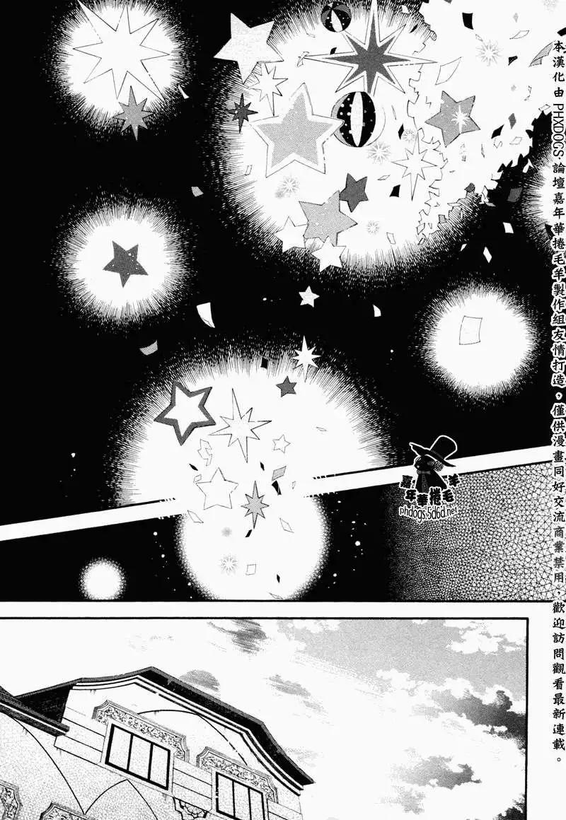 《黑色嘉年华》第71回 第14页