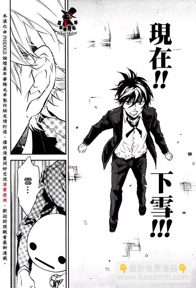 《黑色嘉年华》第70回 第26页