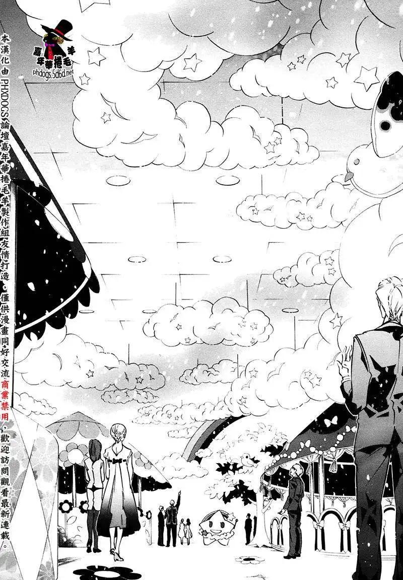 《黑色嘉年华》第70回 第28页
