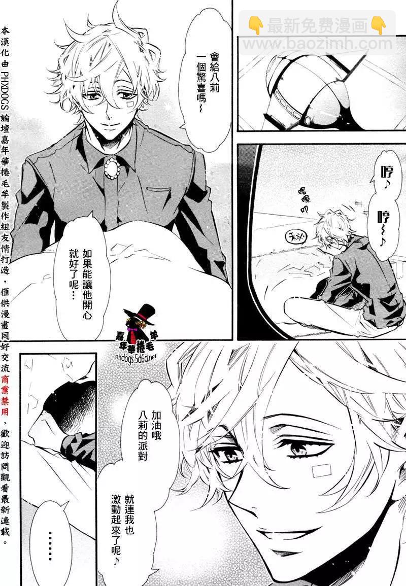 《黑色嘉年华》第70回 第5页
