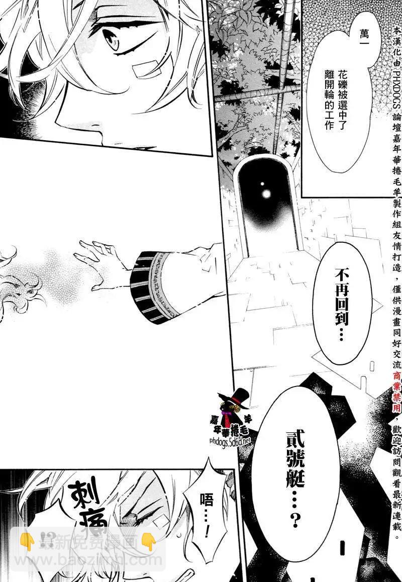 《黑色嘉年华》第70回 第8页