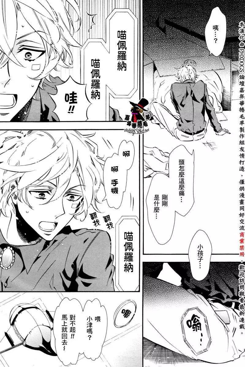 《黑色嘉年华》第70回 第9页