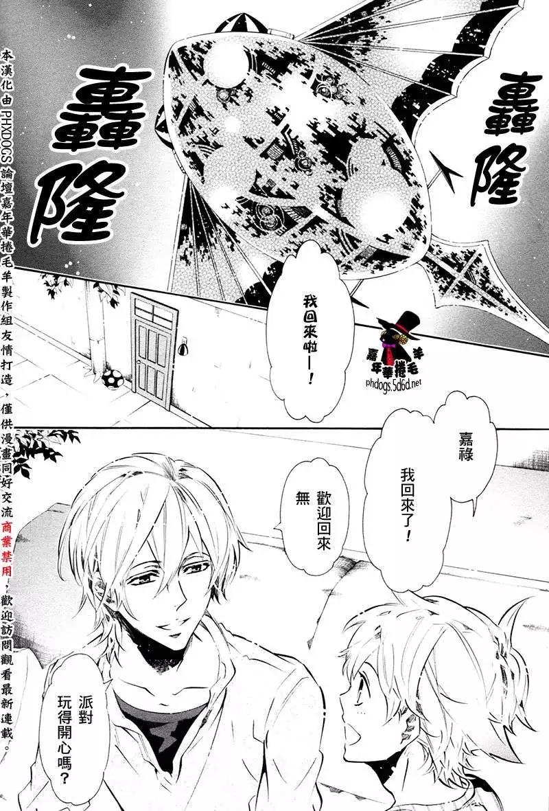 《黑色嘉年华》第72回 第18页