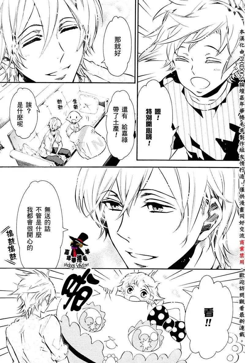 《黑色嘉年华》第72回 第19页